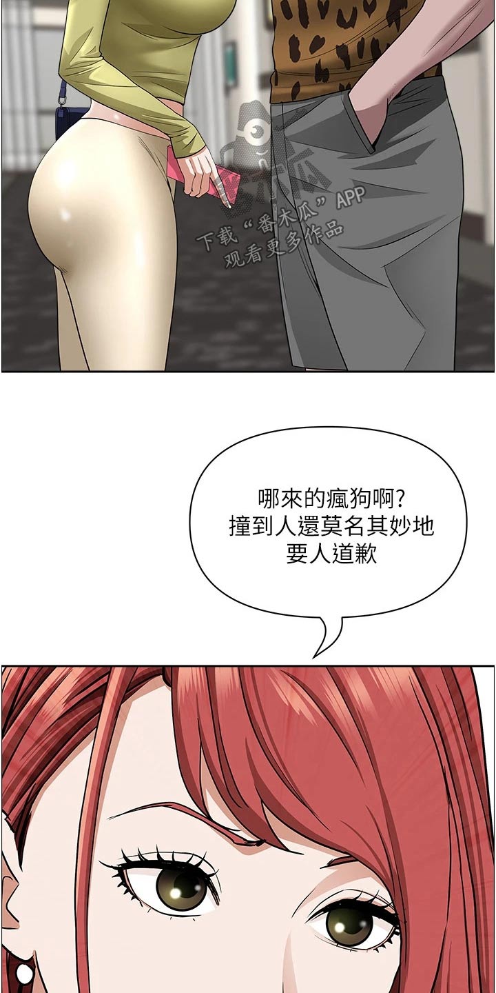 第82章：找茬8