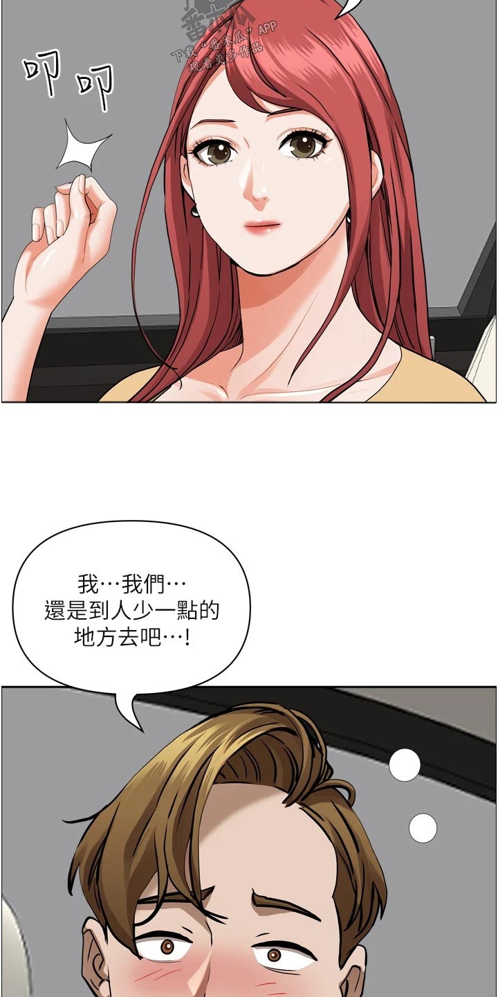 第66章：刺激15