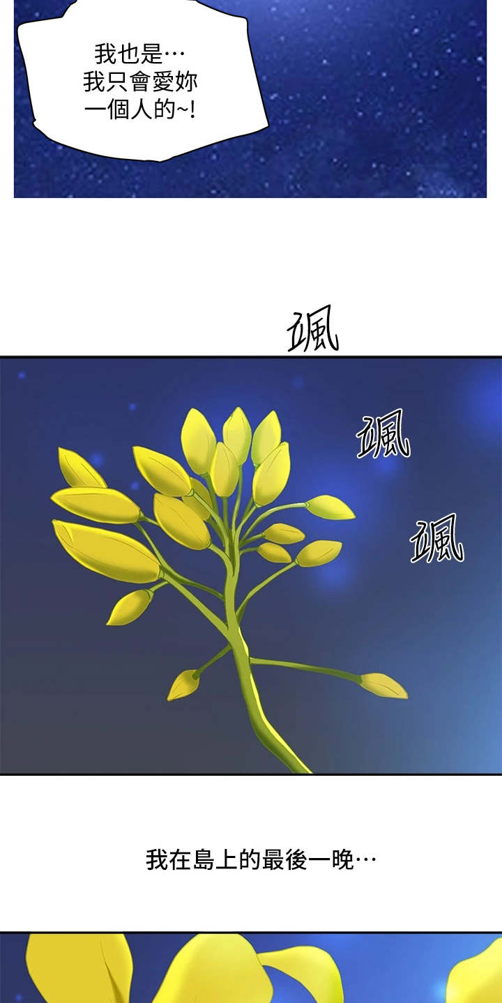 第2章：氛围所致15