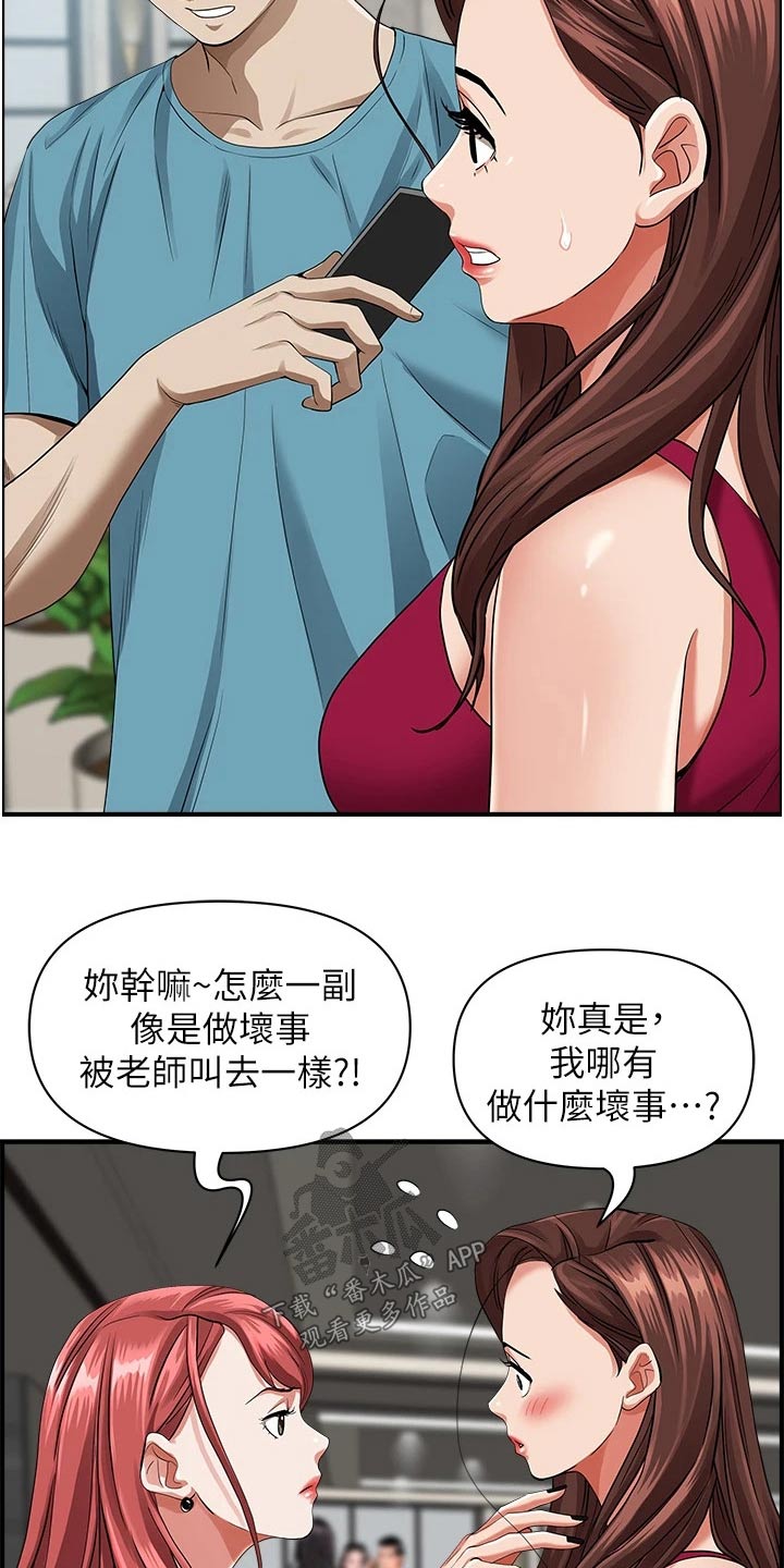第80章：拜访16
