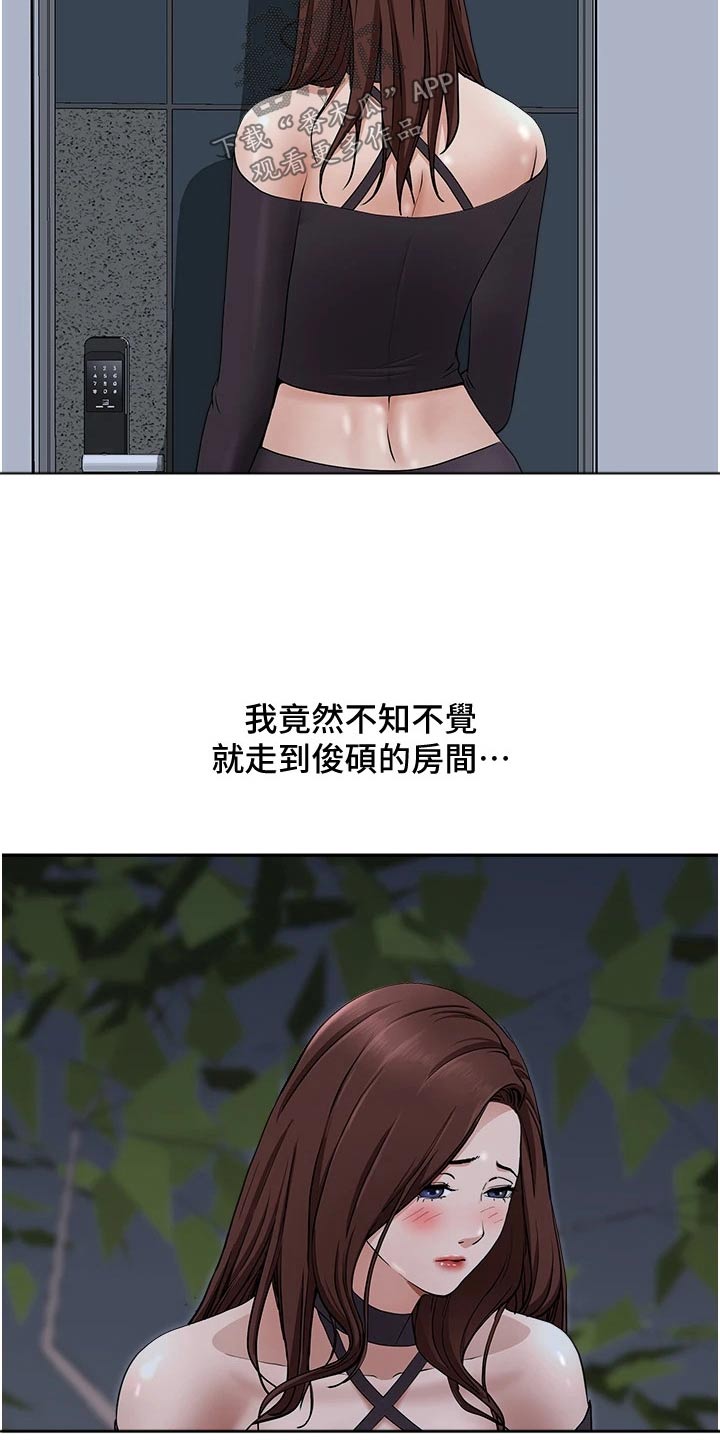 第33章：不知不觉7