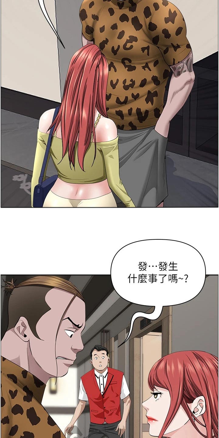 第82章：找茬11