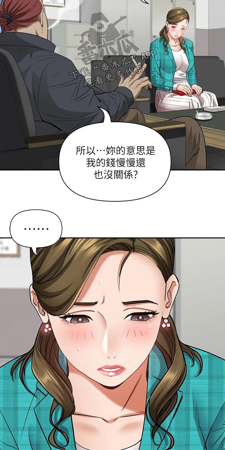 第23章：协商20