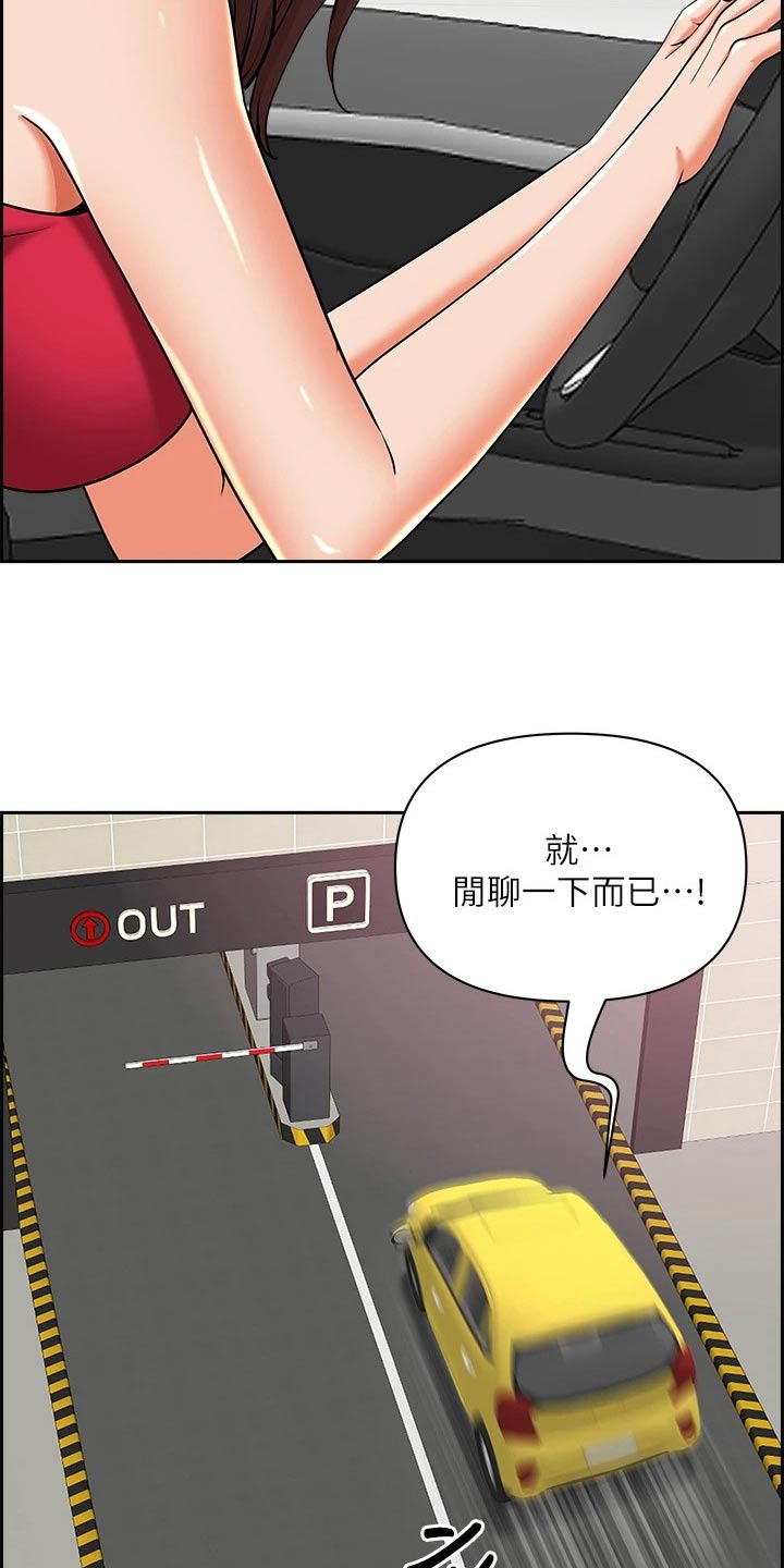 第69章：多加小心9