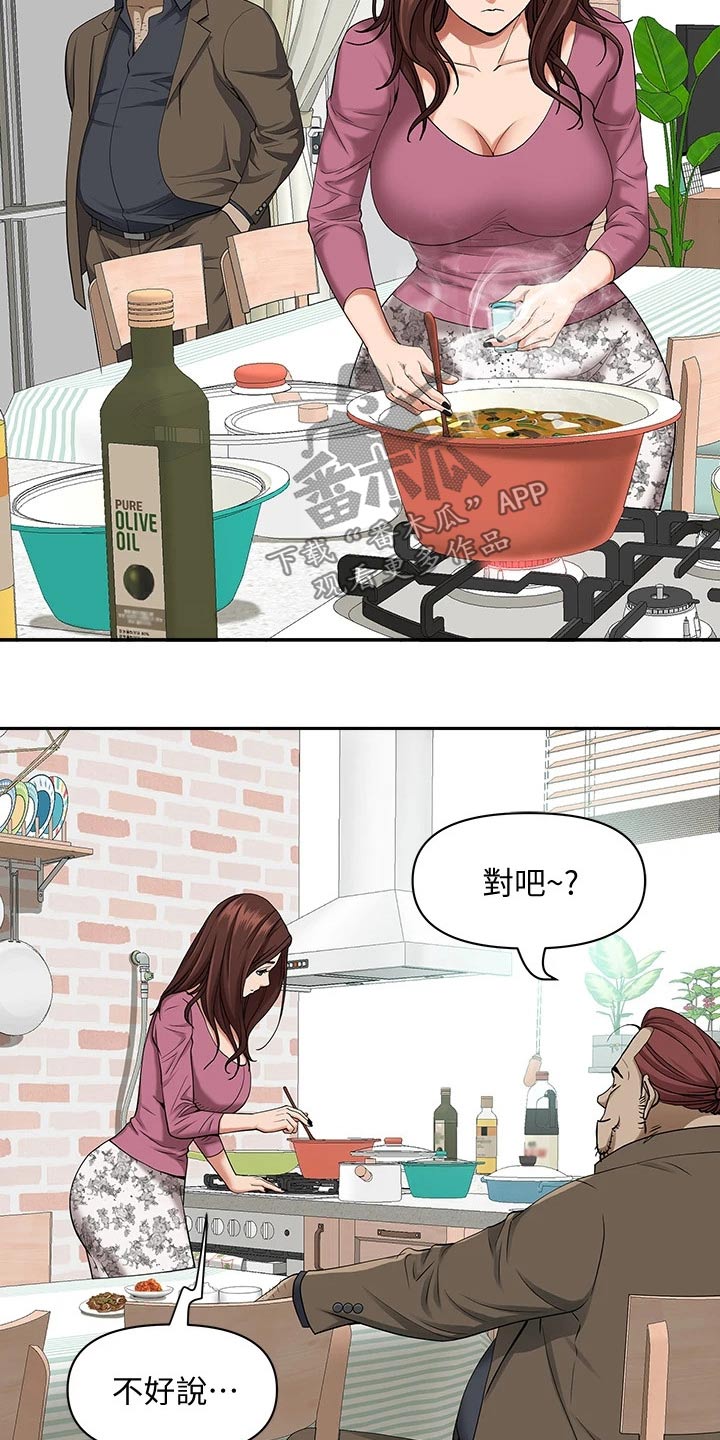 第22章：敷药10