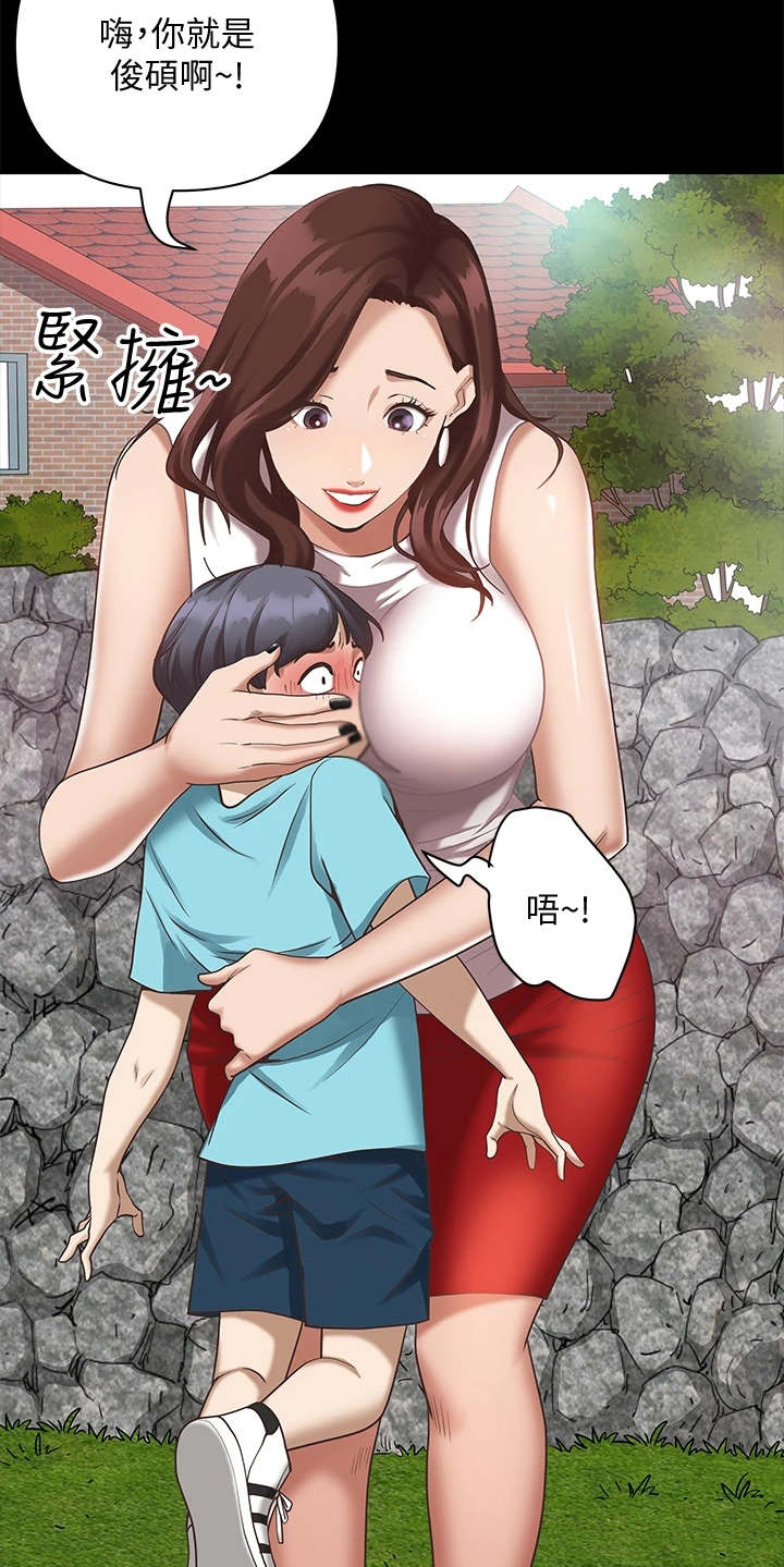 第1章：考上了8