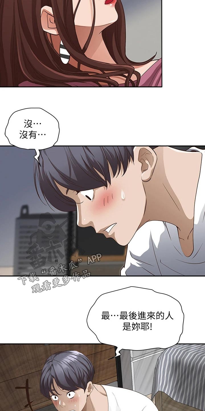 第27章：寻找15