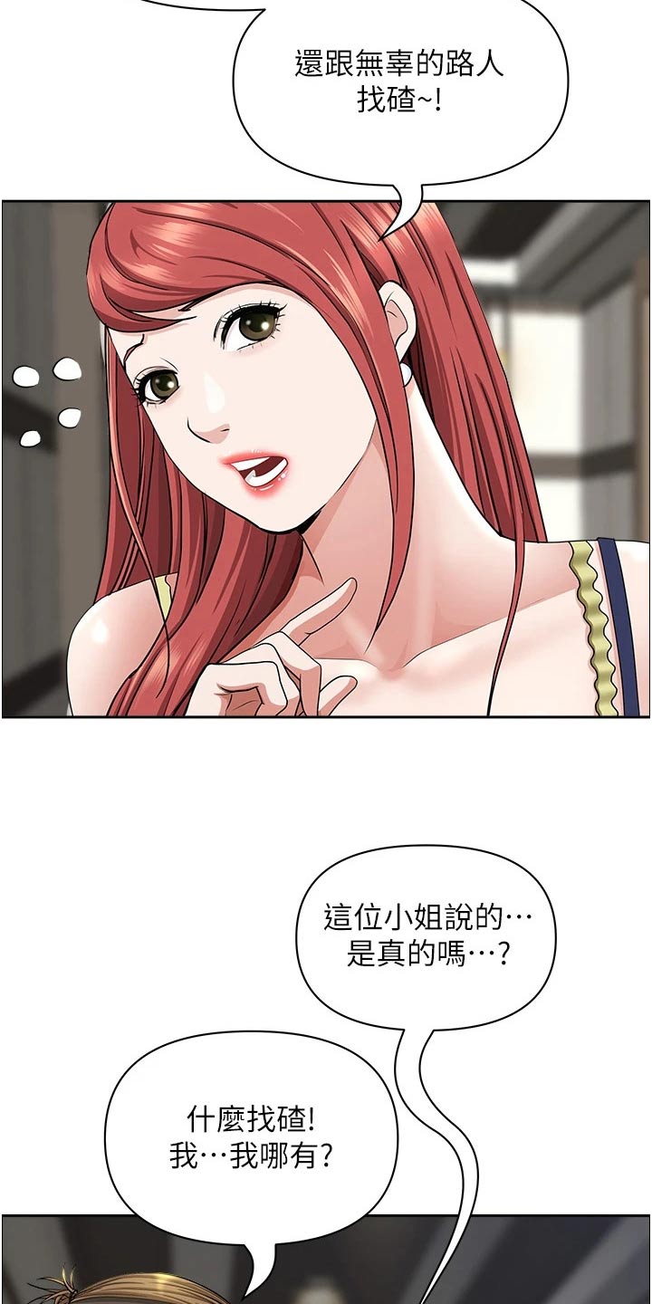 第82章：找茬14
