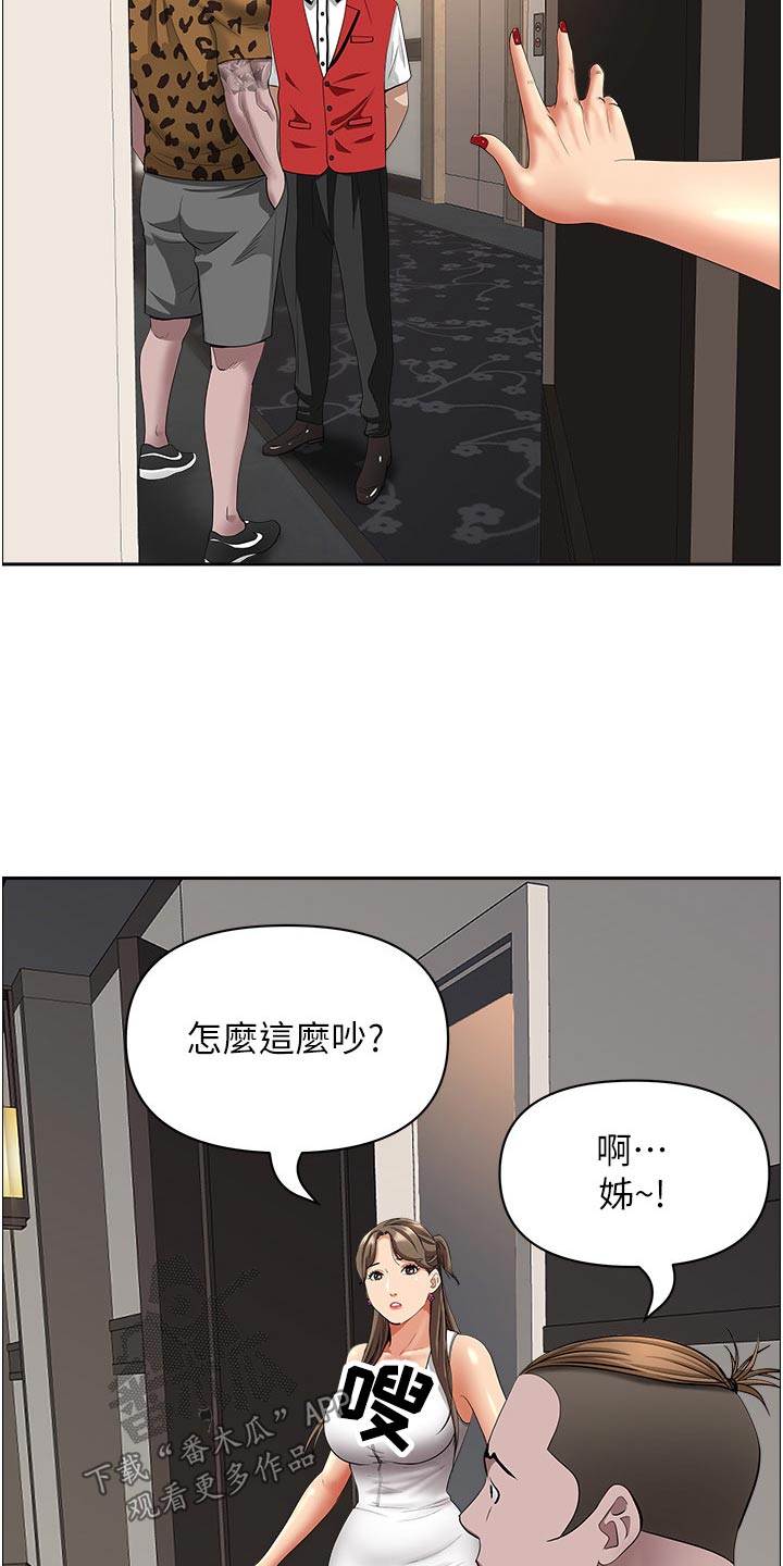 第82章：找茬24