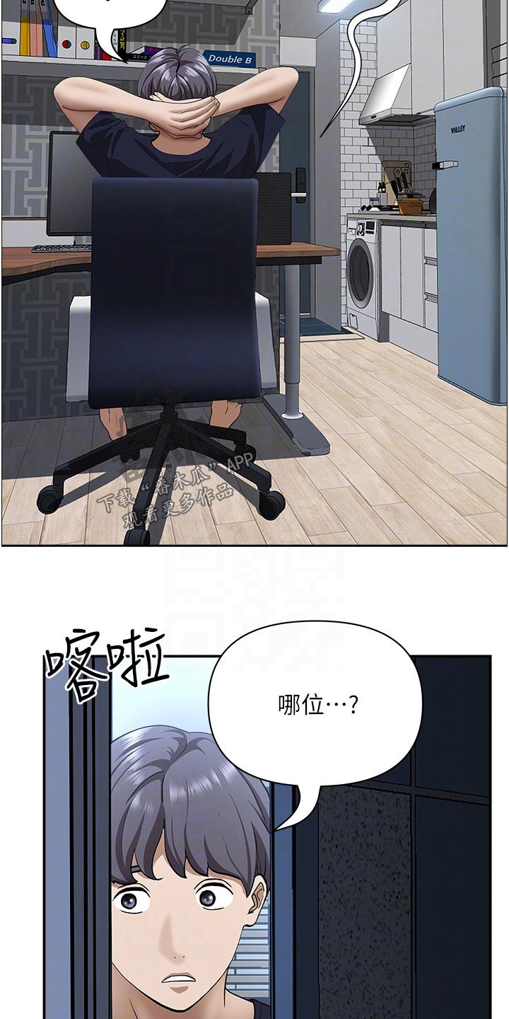 第73章：主动8