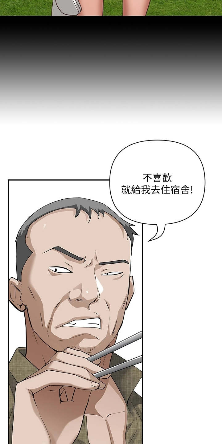 第1章：考上了9