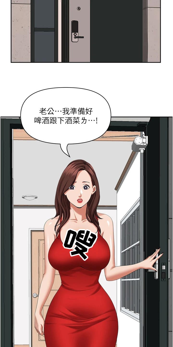 第53章：喝一杯8