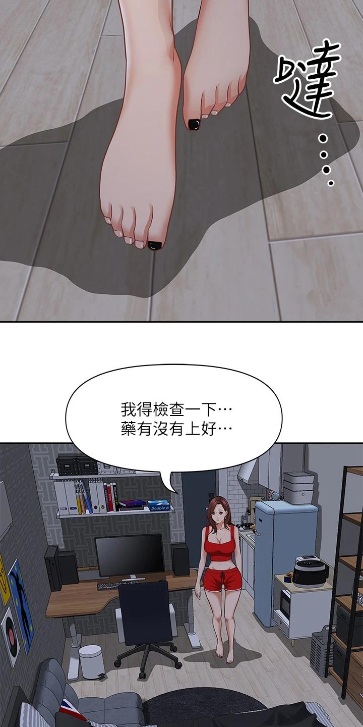 第21章：偷偷摸摸16