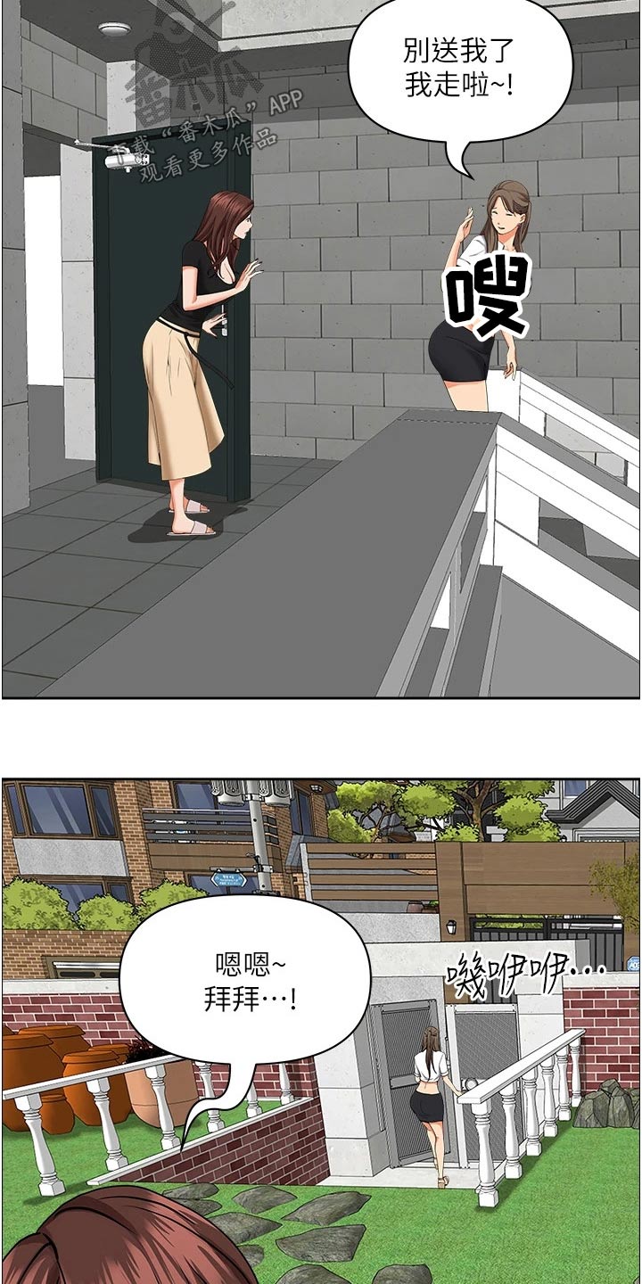 第63章：去你家10