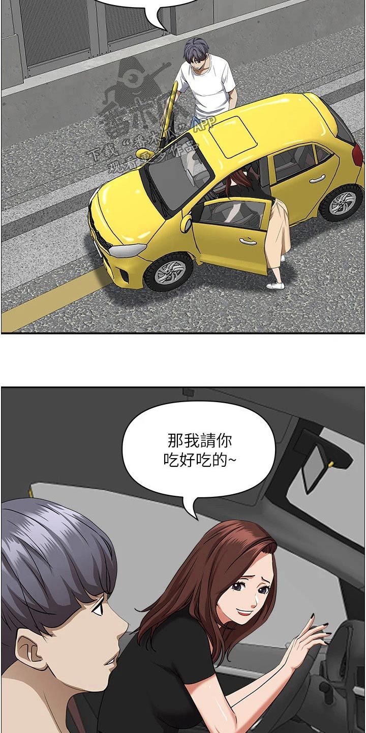 第59章：出发8