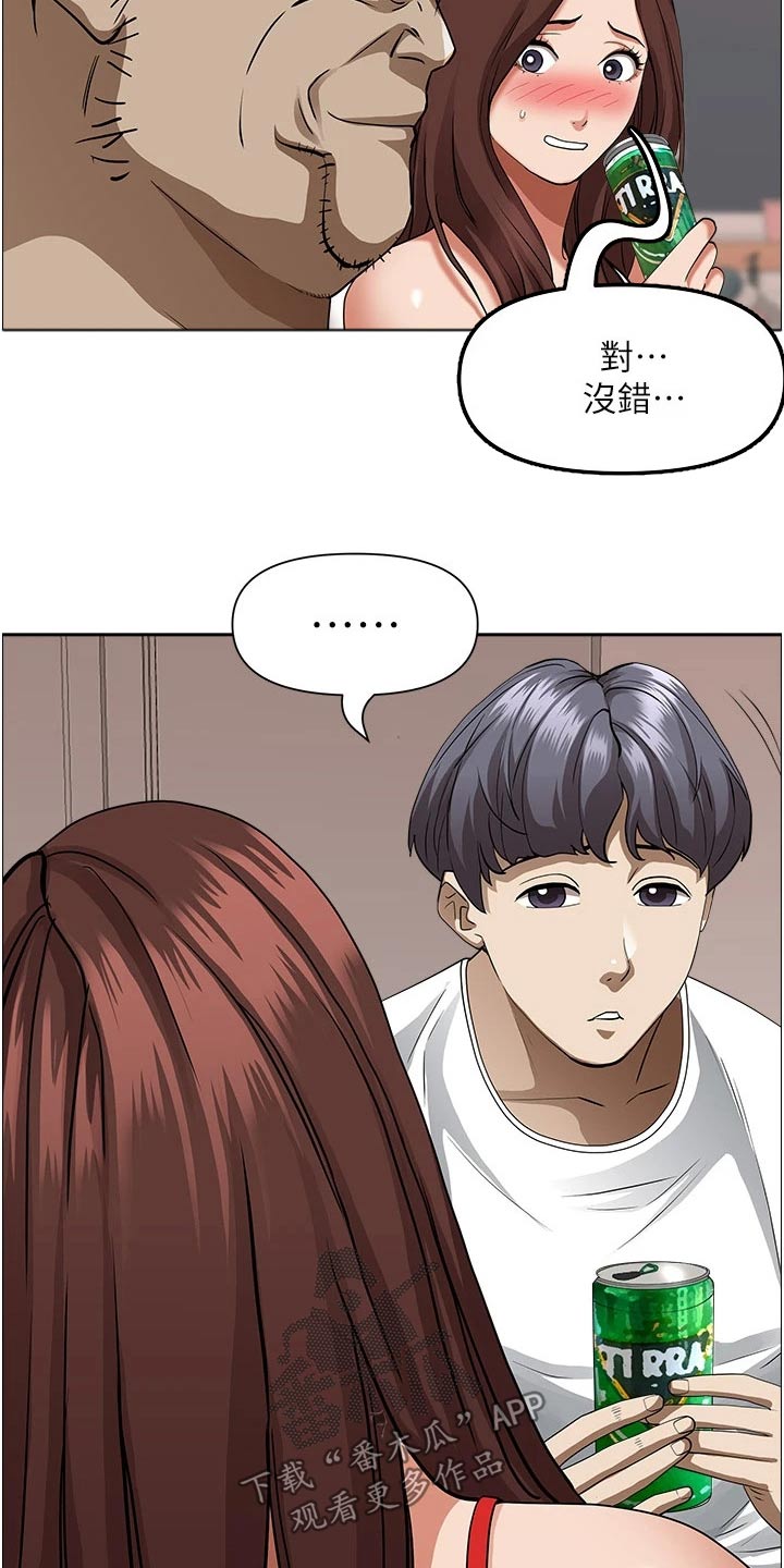 第53章：喝一杯19