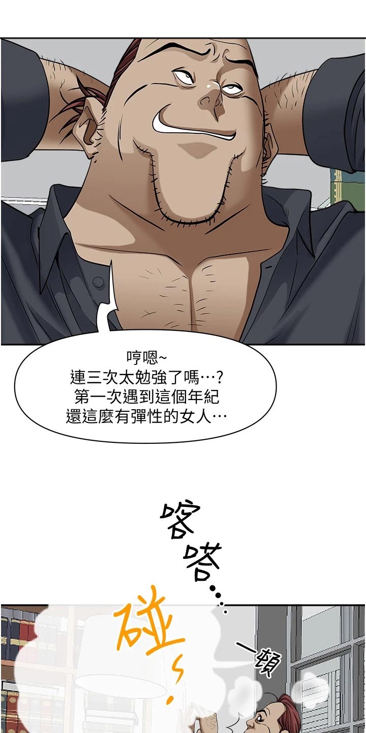 第41章：惊险13