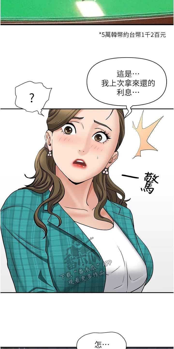 第39章：重来9