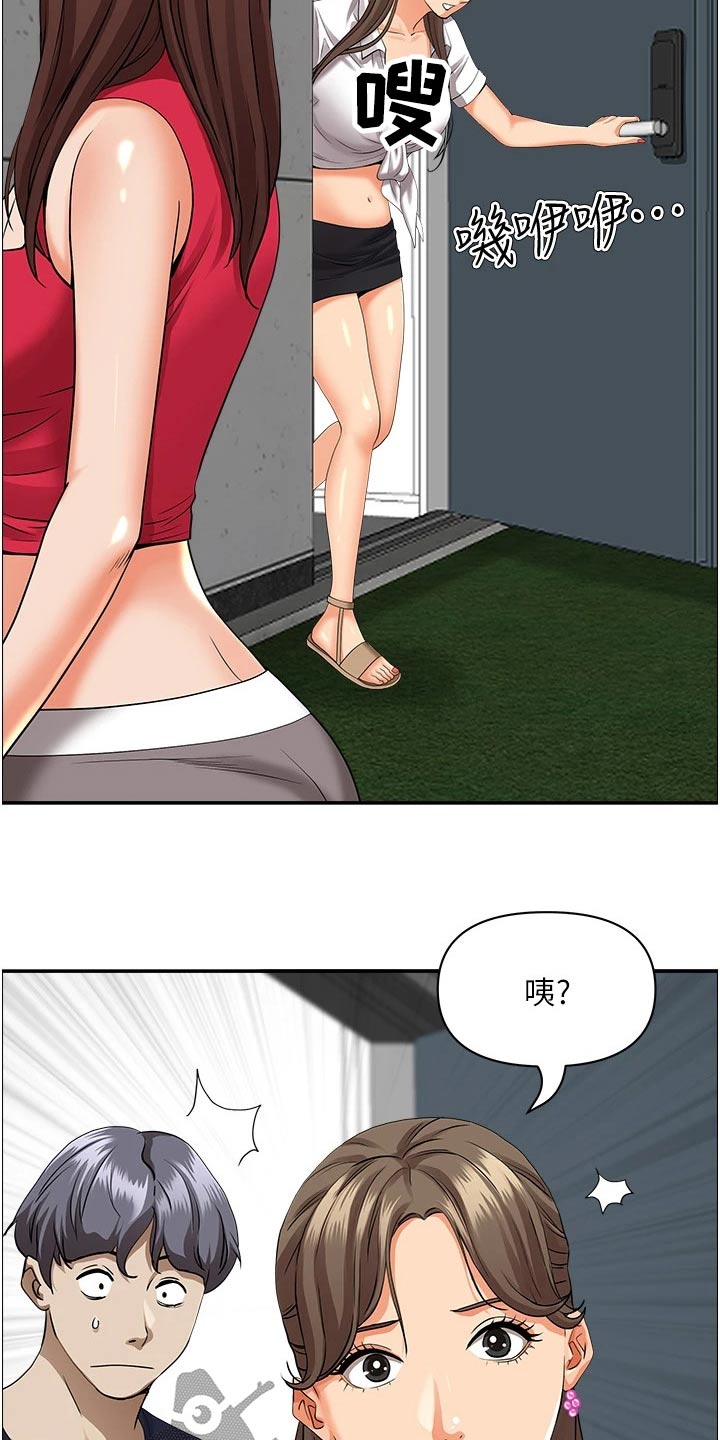 第67章：招待5