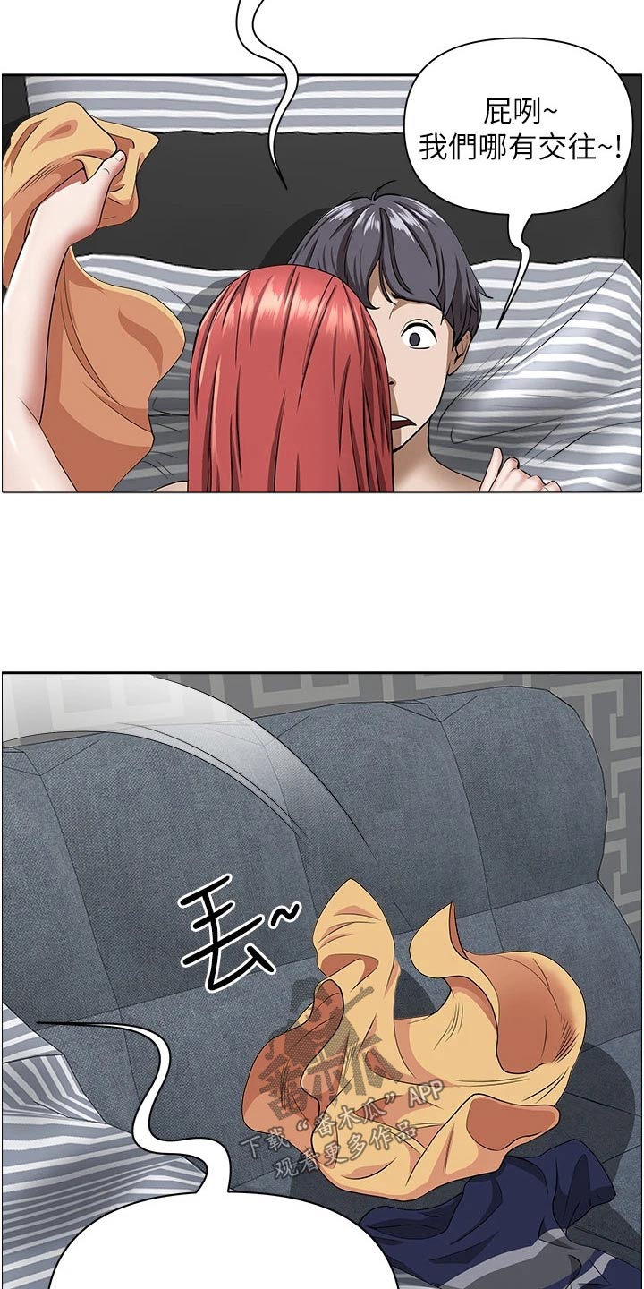 第74章：有点突然10