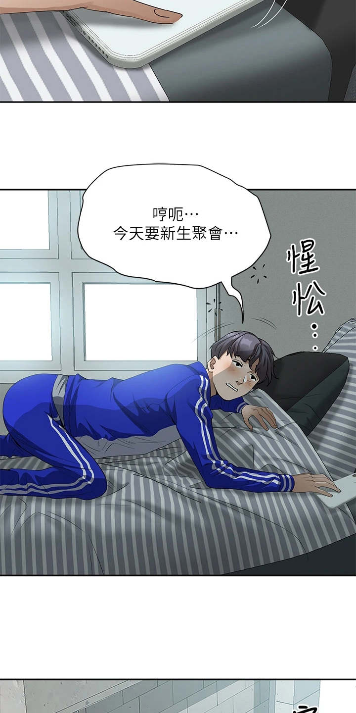 第12章：碰面14