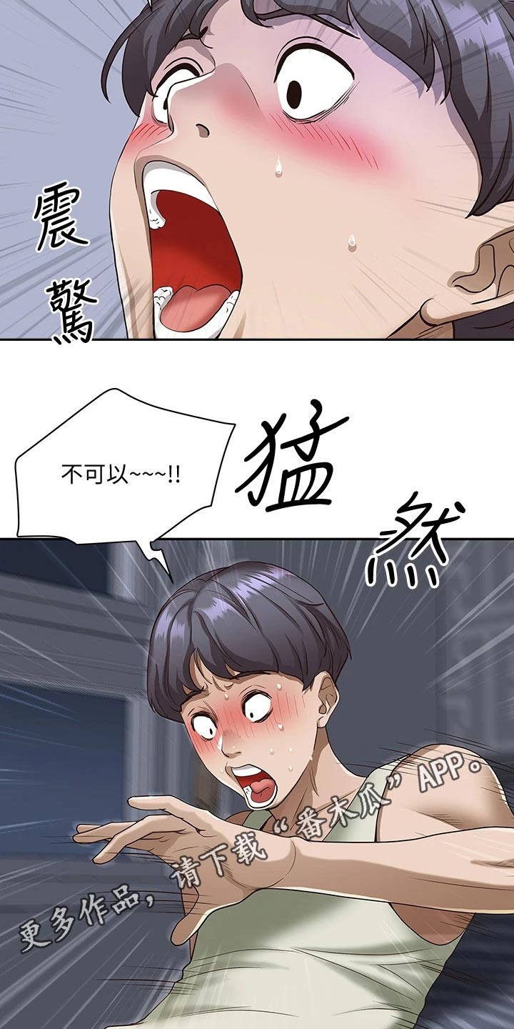 第21章：偷偷摸摸20