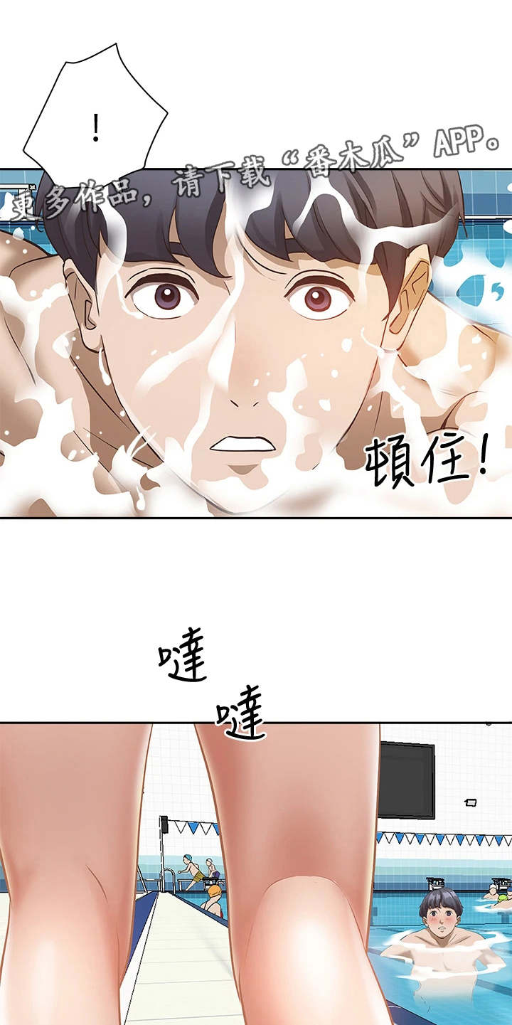 第15章：泳池4