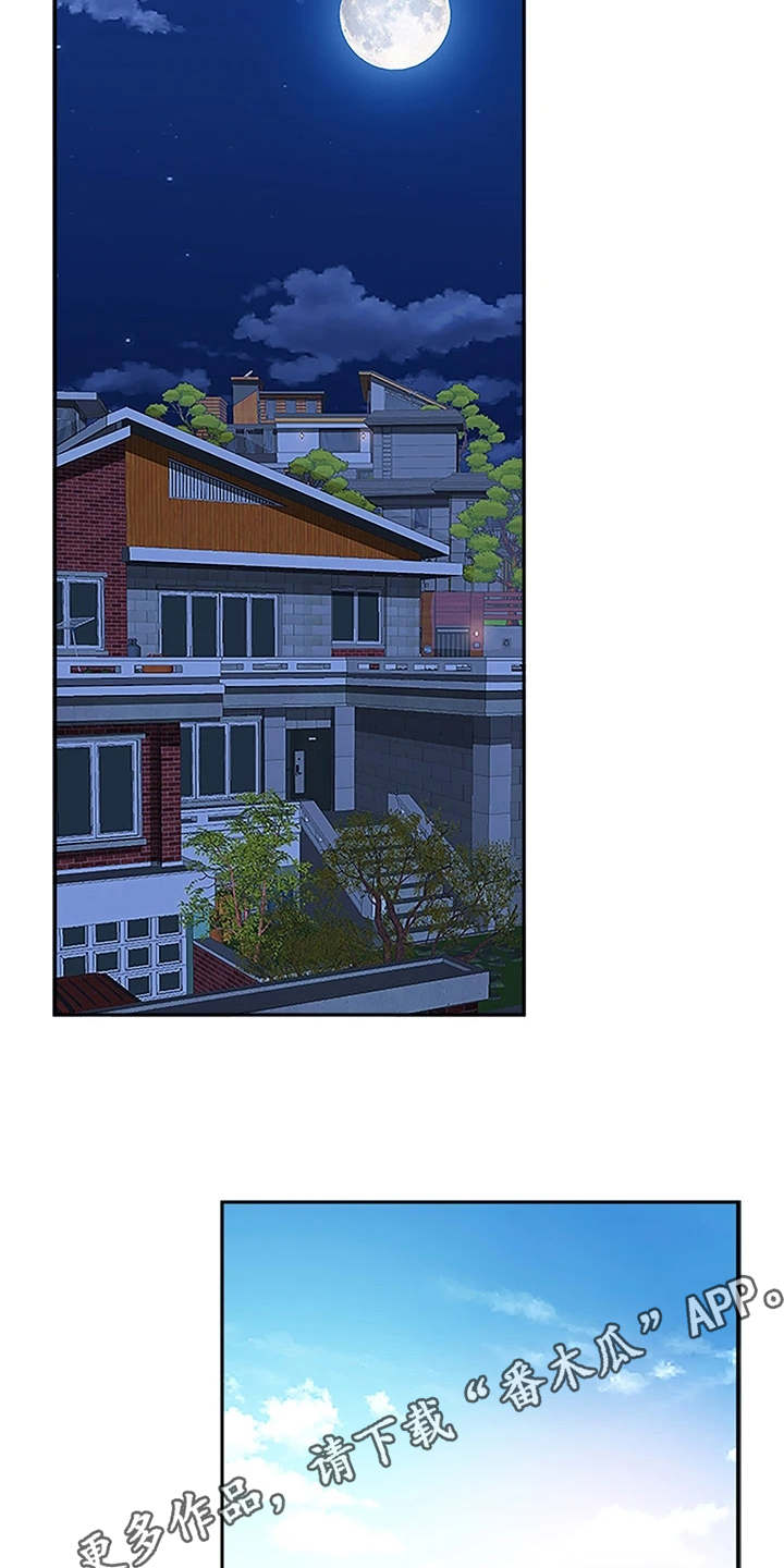 第12章：碰面10