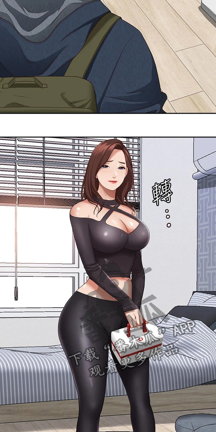 第29章：温柔11
