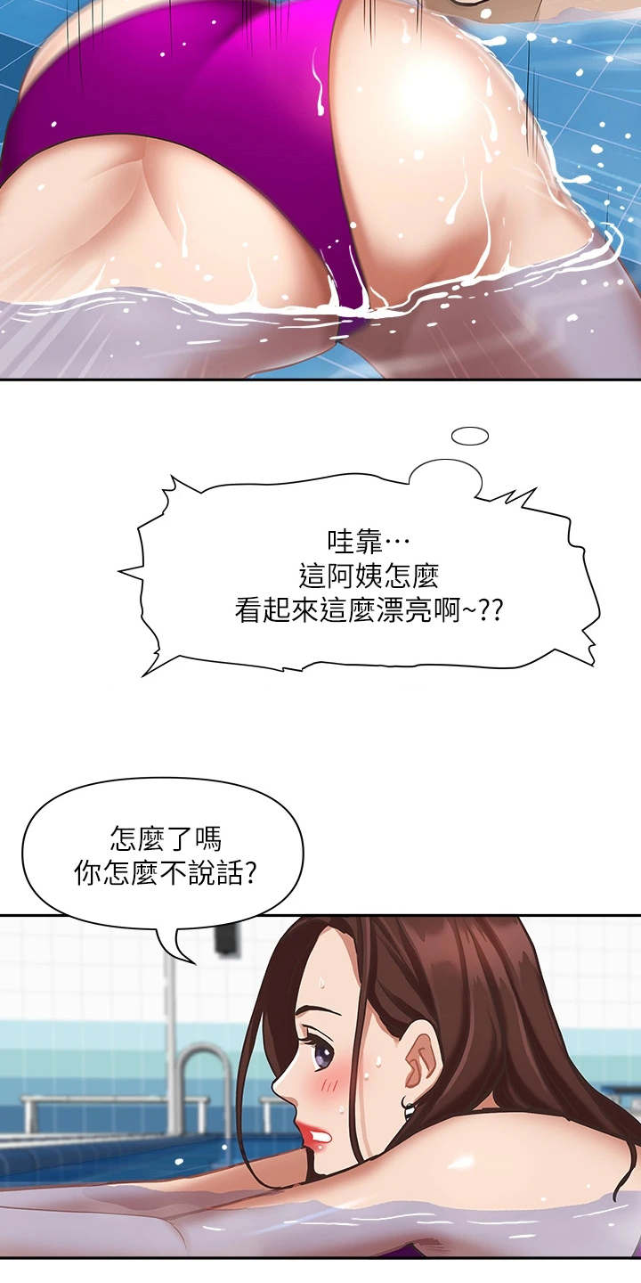 第17章：学游泳16