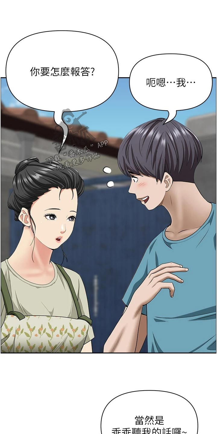 第85章：逛一下11
