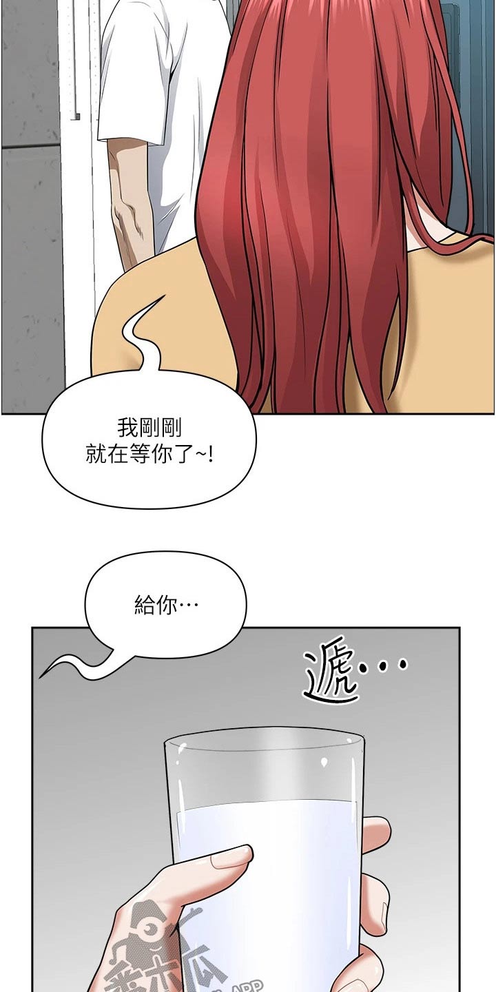 第58章：果汁13