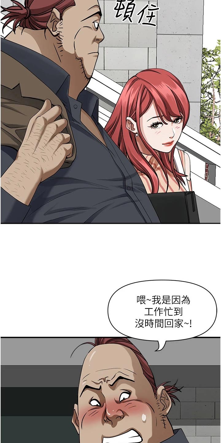第40章：突然回来18
