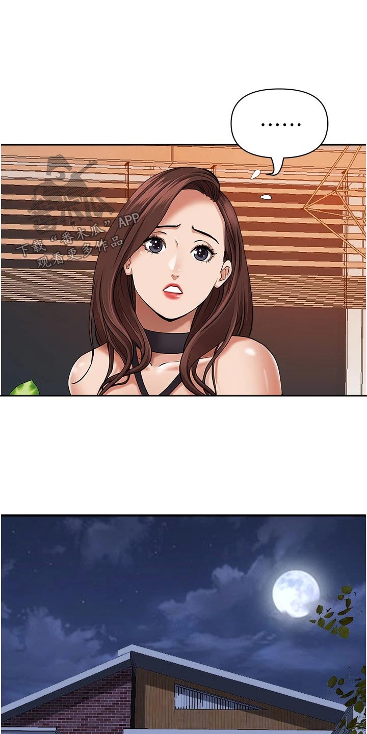 第34章：灰溜溜17