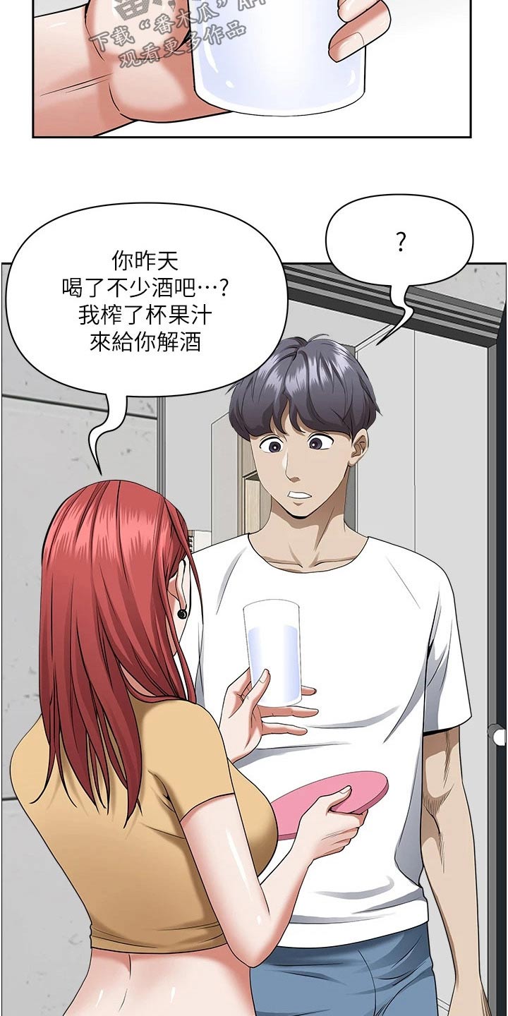 第58章：果汁14