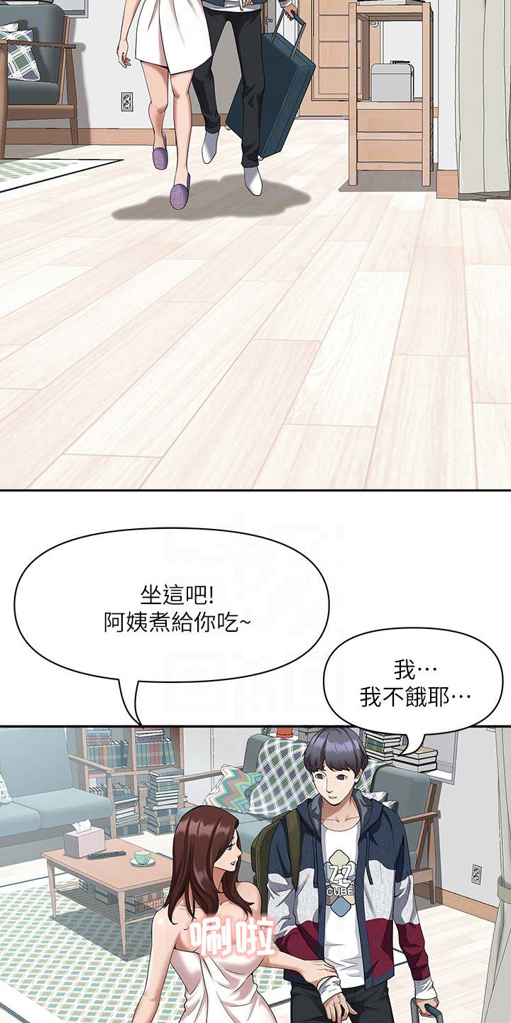 第3章：美英阿姨17