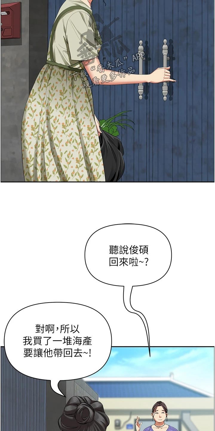 第83章：预约3
