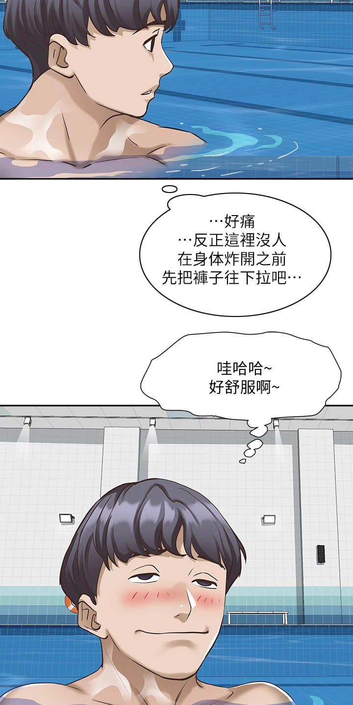 第17章：学游泳8