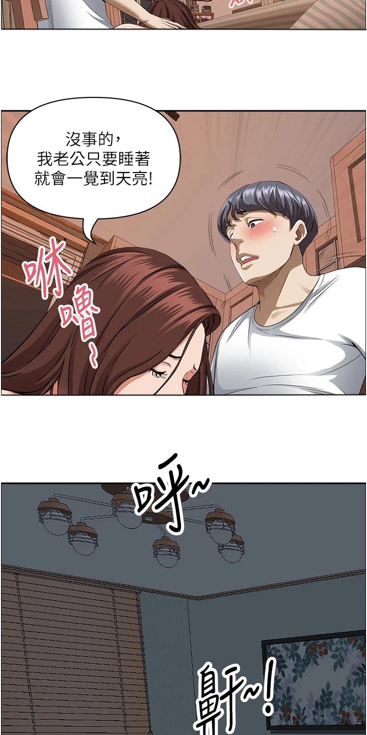 第55章：有声音6