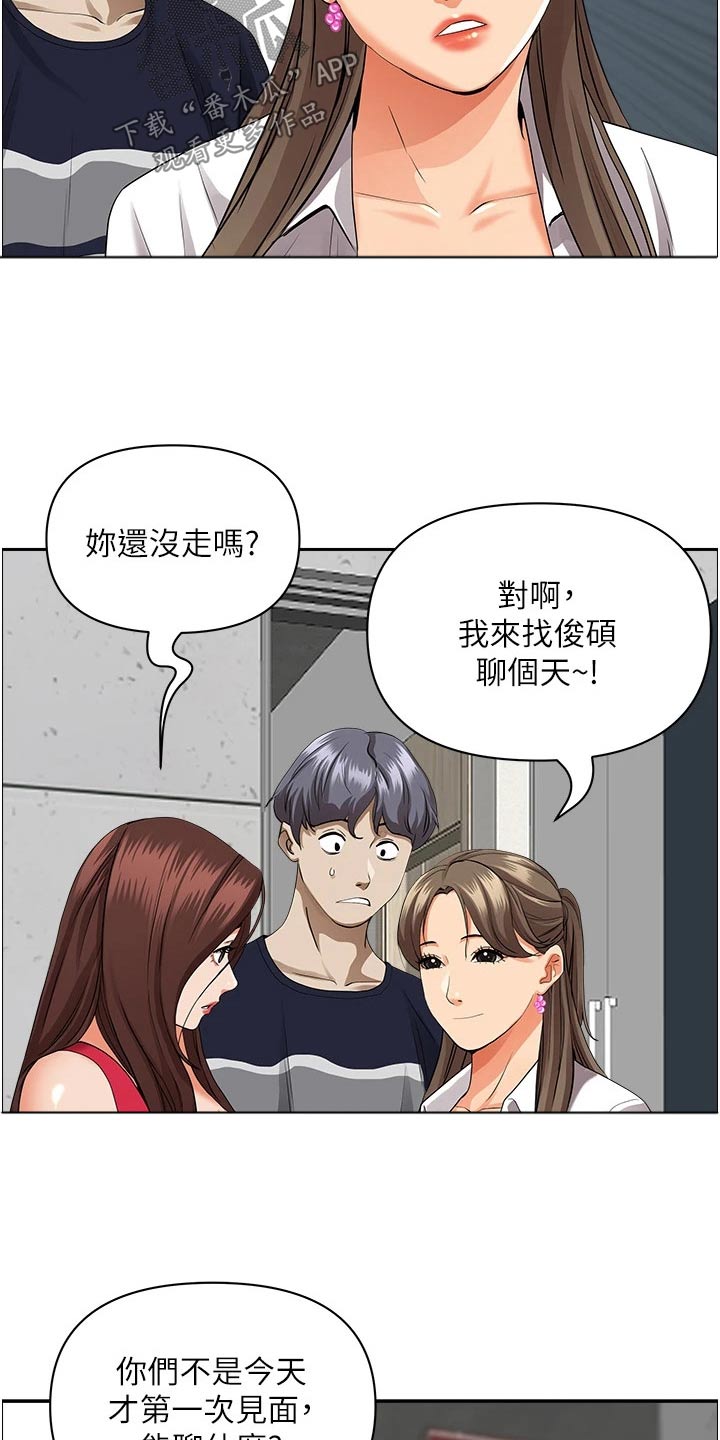 第67章：招待6