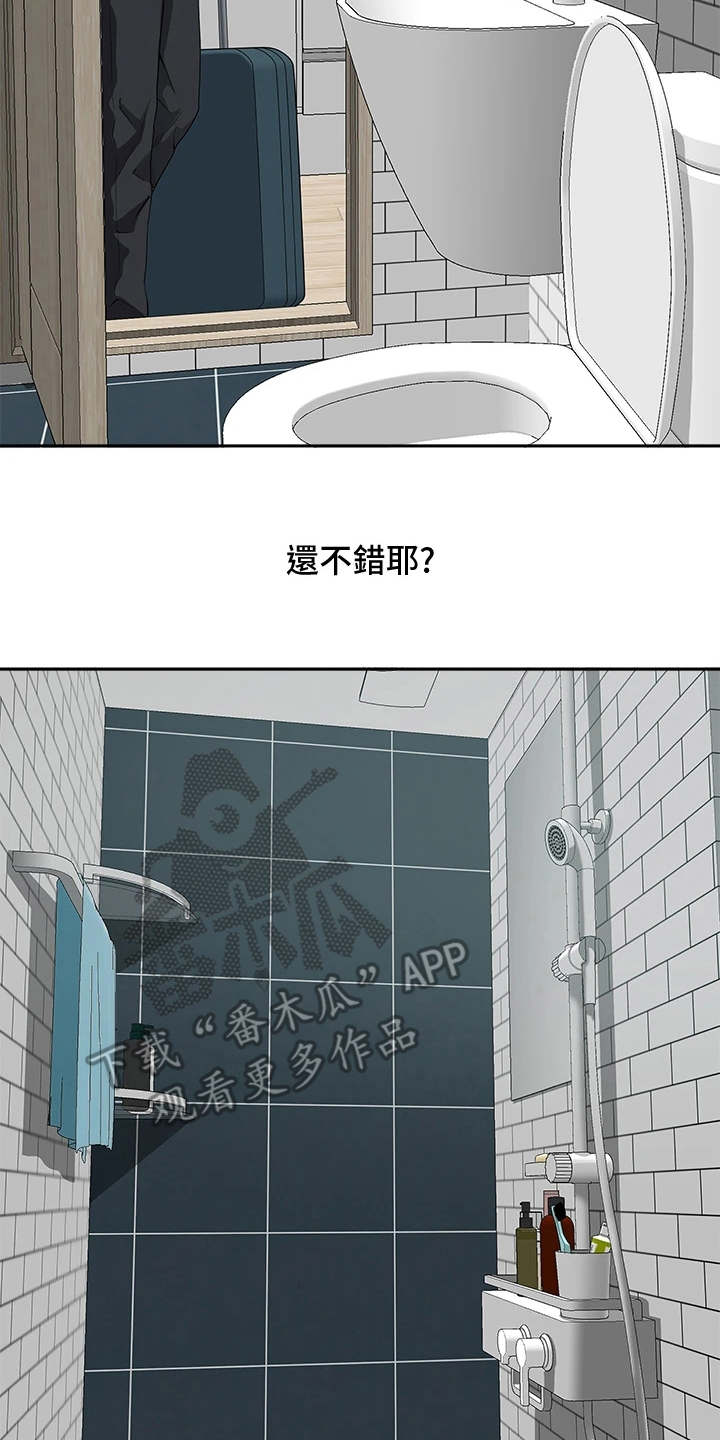 第5章：很周到12