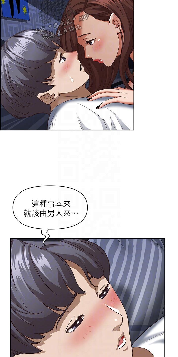 第46章：我帮你12