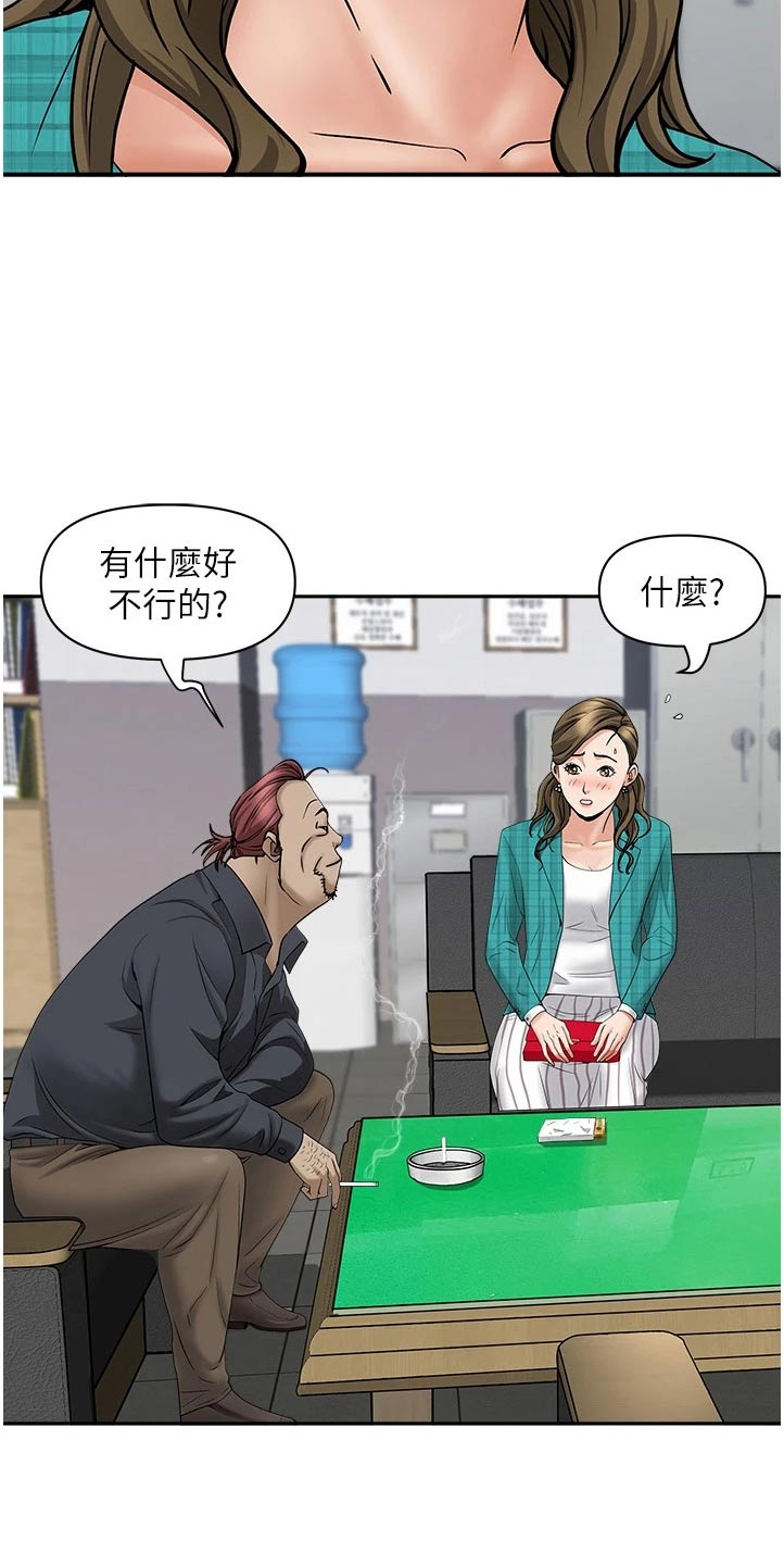 第39章：重来16