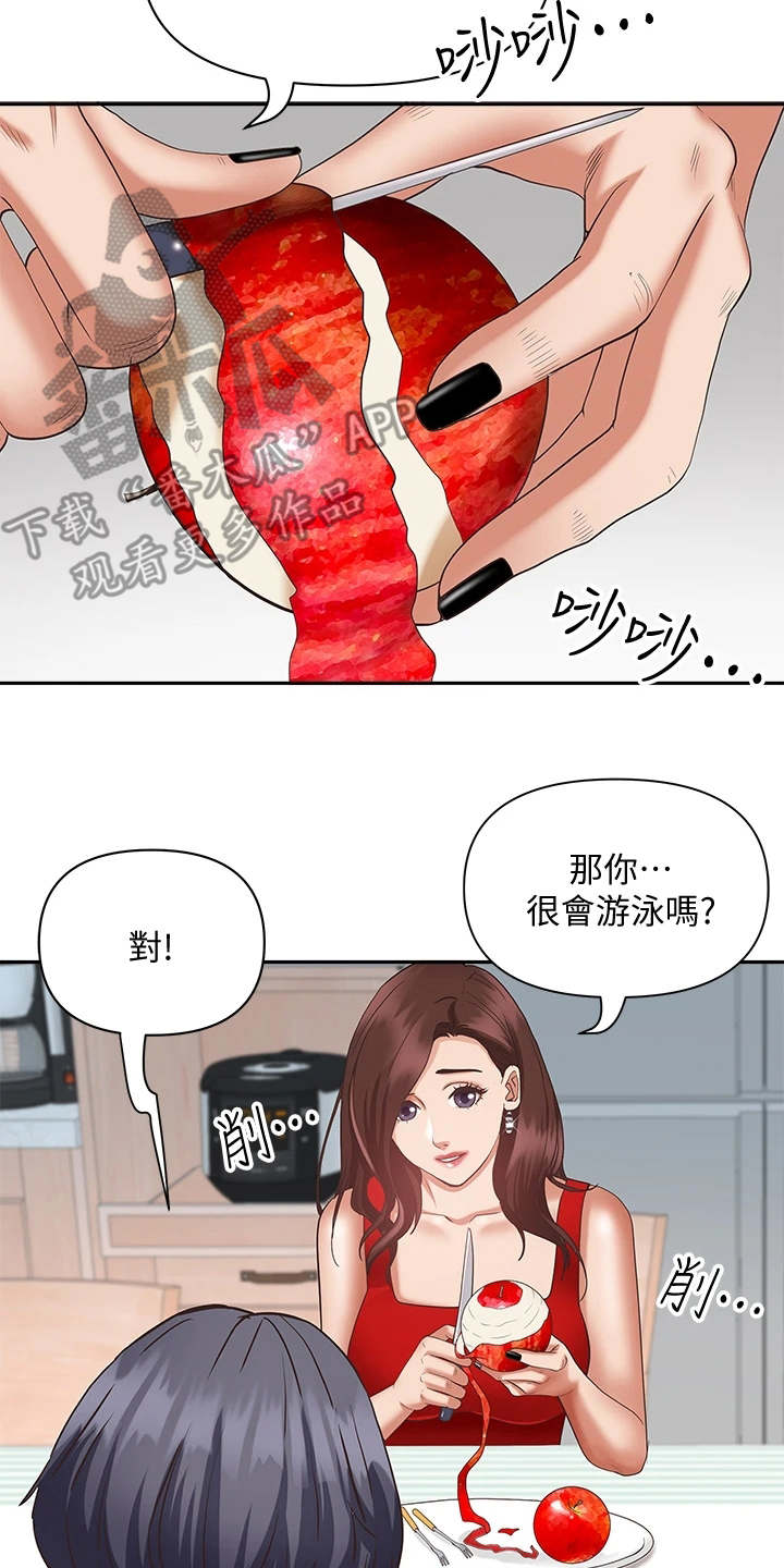 第14章：多心了15