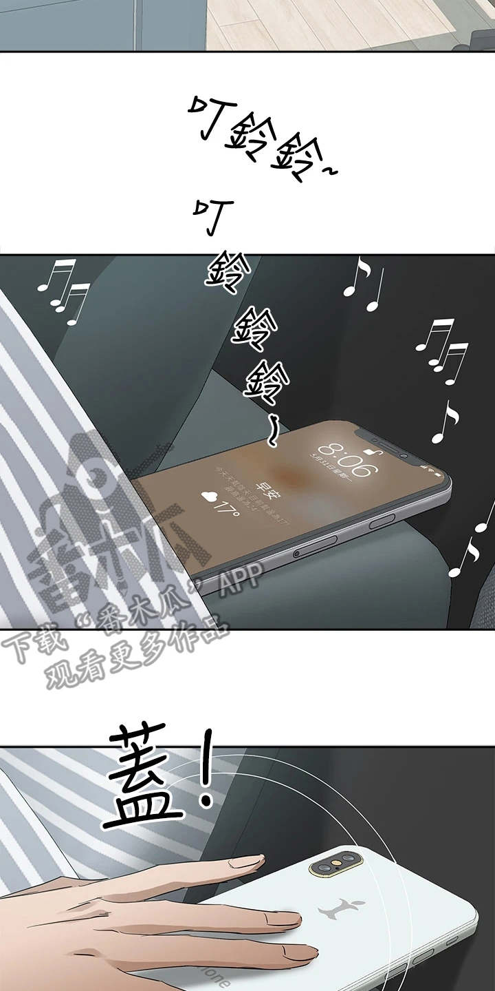 第12章：碰面13