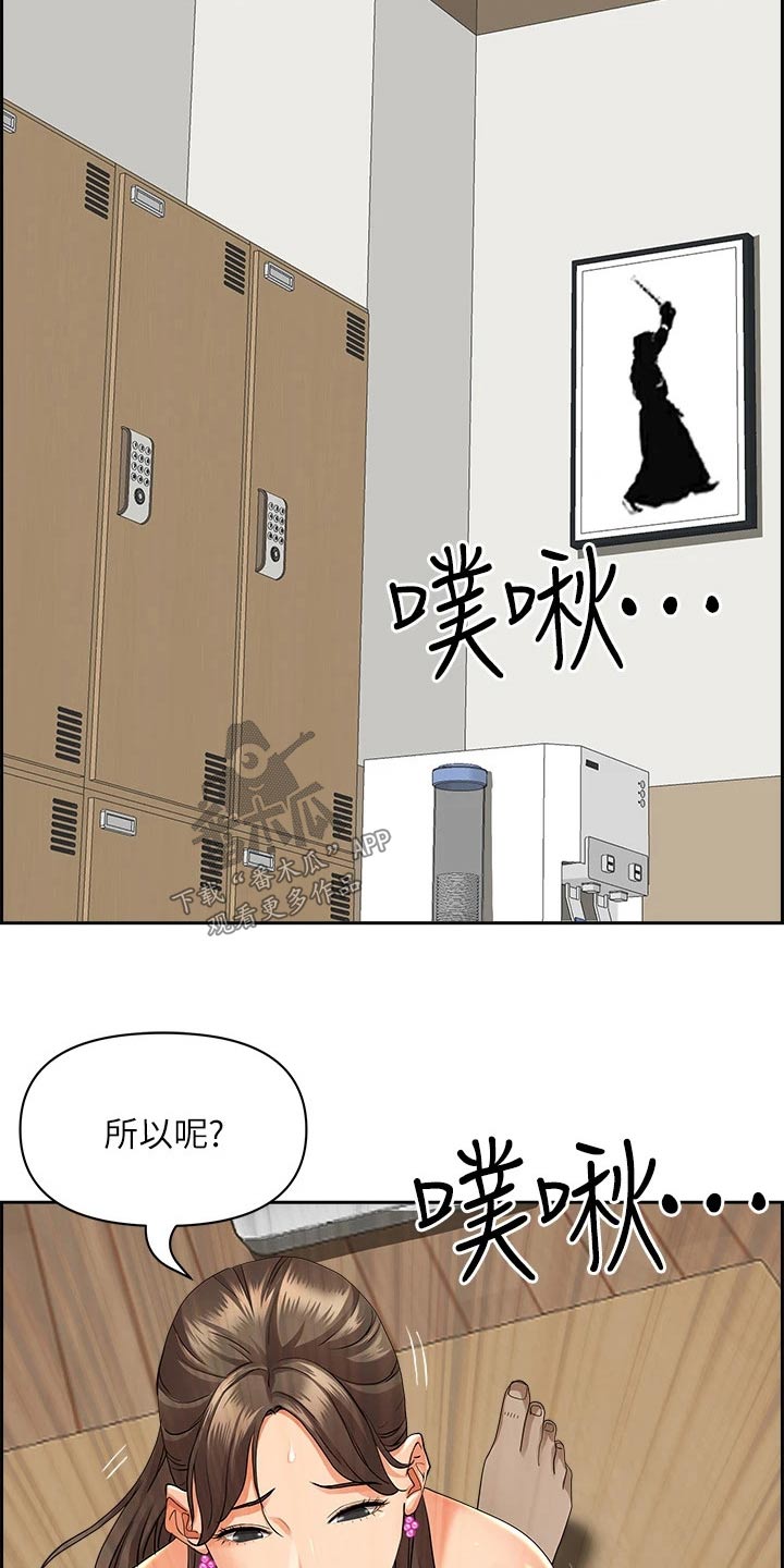 第61章：哪里了8