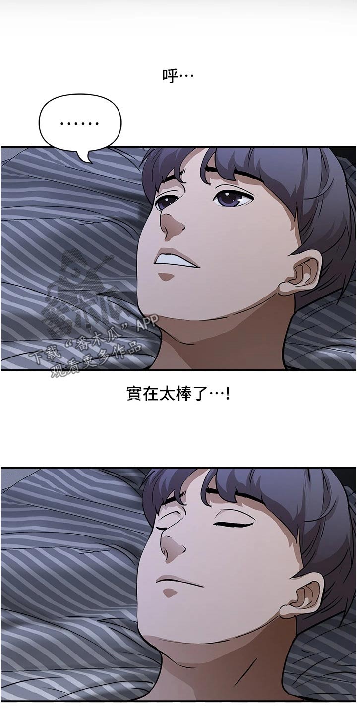 第37章：算了8
