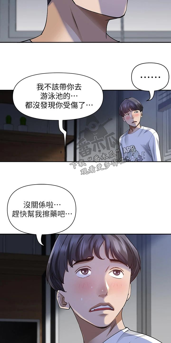 第19章：人呢12
