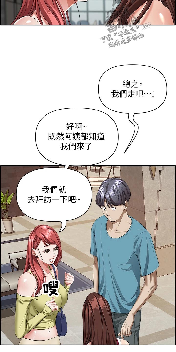 第80章：拜访19