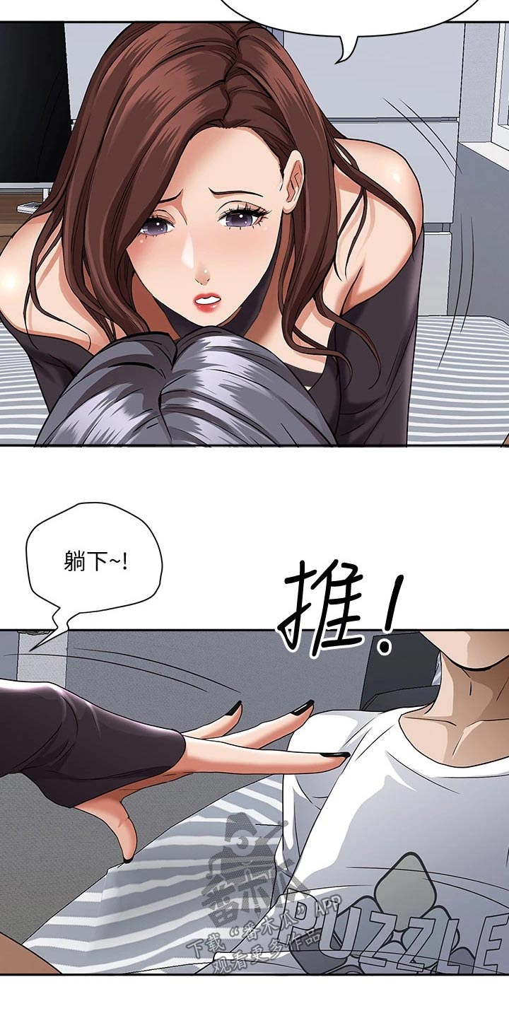 第31章：我可以13